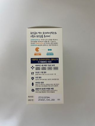 메이준뉴트리 더블액션 프리바이오틱스 플러스+ — 5점을 준 리뷰어가 2021년 5월 올린 사용 사진