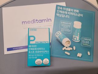 메디타민 인체유래 비피더스 포스트 프로바이오틱스 — 4점을 준 리뷰어가 2021년 3월 올린 사용 사진