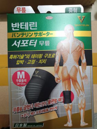 반테린서포터 무릎보호대 — 5점을 준 리뷰어가 2021년 6월 올린 사용 사진