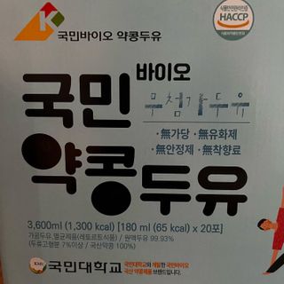 국민바이오 약콩두유 — 5점을 준 리뷰어가 2022년 5월 올린 사용 사진