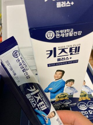 키즈텐플러스 연세 키즈텐 플러스 1개월 — 5점을 준 리뷰어가 2021년 3월 올린 사용 사진