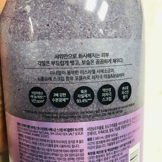 벨먼 내추럴스파 수분광채 스크럽 바디워시 600ml 5종 — 5점을 준 리뷰어가 2022년 5월 올린 사용 사진