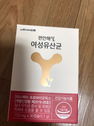 메이준뉴트리 메이준쎌 편안해질 여성유산균 — 5점을 준 리뷰어가 2021년 2월 올린 사용 사진