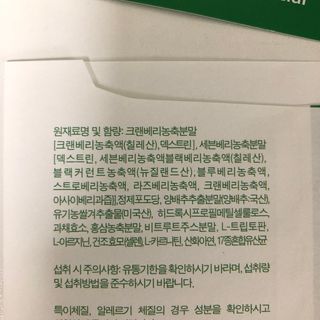 [타블잇] 과채 효소 (60정) — 5점을 준 리뷰어가 2022년 5월 올린 사용 사진