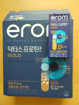 이롬 erom 닥터스 프로틴 골드 — 5점을 준 리뷰어가 2021년 4월 올린 사용 사진