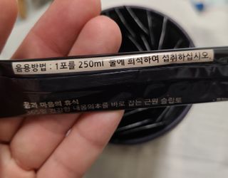 프리마인 자체 기업부설 연구소에서 찾아낸 건강한 수면의 비밀.  슬립토 플러스 30포 — 5점을 준 리뷰어가 2021년 12월 올린 사용 사진