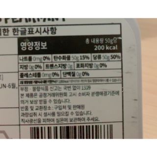 [아이스칩스] 무설탕 비건 자일리톨 캔디 7종 2개기준 — 4점을 준 리뷰어가 2021년 7월 올린 사용 사진