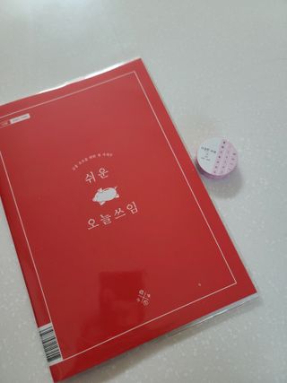 리훈 쉬운 오늘쓰임 가계부 + 다정한마테 요일/날짜 6mm — 4.5점을 준 리뷰어가 2022년 2월 올린 사용 사진