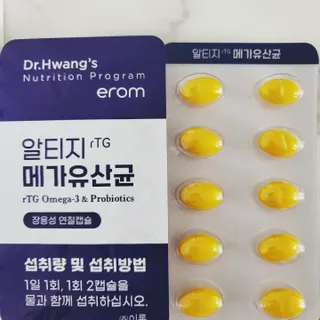 [이롬] 알티지 메가유산균 1 개월분 (490mgx30캡슐x2개입) — 5점을 준 리뷰어가 2022년 6월 올린 사용 사진