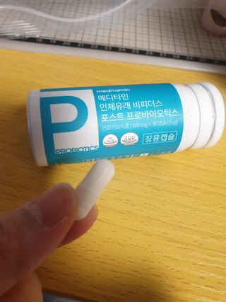 메디타민 인체유래 비피더스 포스트 프로바이오틱스 — 4점을 준 리뷰어가 2021년 3월 올린 사용 사진