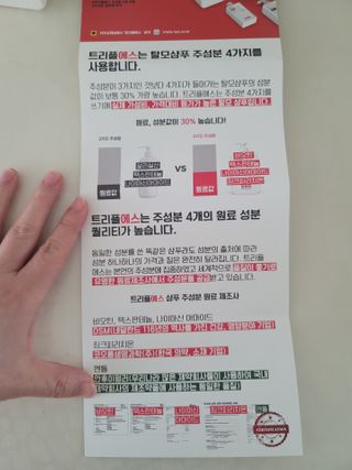 트리플에스 탈모 샴푸 275ml + 실크 트리트먼트 275ml — 5점을 준 리뷰어가 2021년 2월 올린 사용 사진