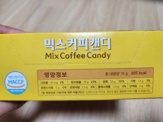 (주) 피치코리아 믹스커피캔디76g x2개입 — 5점을 준 리뷰어가 2022년 11월 올린 사용 사진