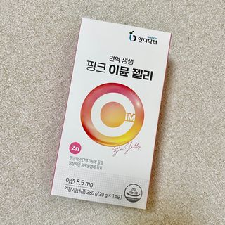 [인디닥터] 면역 생생 핑크 이뮨 젤리 — 4점을 준 리뷰어가 2022년 5월 올린 사용 사진