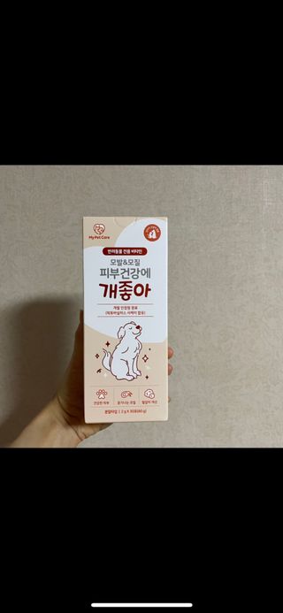 My Pet Care 모발과 모질 피부건강에 개좋아 — 4점을 준 리뷰어가 2021년 4월 올린 사용 사진