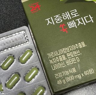 클린24시간 지중해로 쏙빠지다 1SET (800mg*60정) — 5점을 준 리뷰어가 2023년 3월 올린 사용 사진