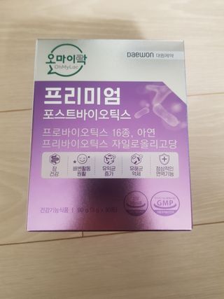[유산균] 오마이락 프리미엄 포스트바이오틱스 30P — 5점을 준 리뷰어가 2022년 11월 올린 사용 사진
