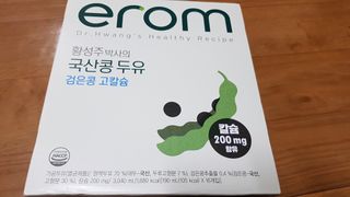 이롬 erom 황성주박사의 국산콩 두유 검은콩 고칼슘 — 5점을 준 리뷰어가 2020년 12월 올린 사용 사진