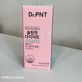 닥터피엔티 [Dr.PNT] 하루 2알로 건강한 다이어트! 한겨울에도 체지방만 쏙~ 슬림핏 다이어트 — 5점을 준 리뷰어가 2023년 3월 올린 사용 사진