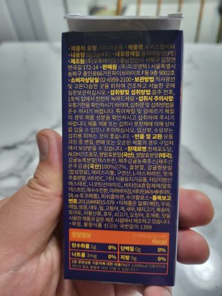 [키스립] 근본적인 숙취원인 해결 숙취해소제 뉴키스립비타 (최신) — 1.5점을 준 리뷰어가 2022년 10월 올린 사용 사진