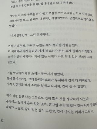 가을봉숙 정말잘지내나요사실난울고있는데 — 5점을 준 리뷰어가 2023년 2월 올린 사용 사진