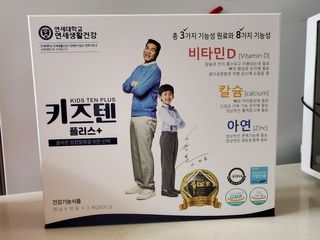 키즈텐플러스 연세 키즈텐 플러스 1개월 — 5점을 준 리뷰어가 2021년 2월 올린 사용 사진