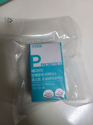 메디타민 인체유래 비피더스 포스트 프로바이오틱스 — 5점을 준 리뷰어가 2021년 5월 올린 사용 사진