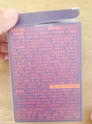 [푸름웰니스] 효소로 비우소서 1개월분-30포 — 5점을 준 리뷰어가 2022년 2월 올린 사용 사진