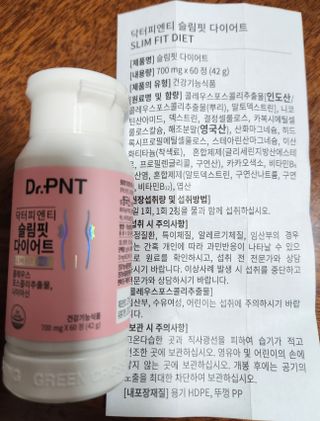 닥터피엔티 [Dr.PNT] 하루 2알로 건강한 다이어트! 한겨울에도 체지방만 쏙~ 슬림핏 다이어트 — 5점을 준 리뷰어가 2023년 2월 올린 사용 사진