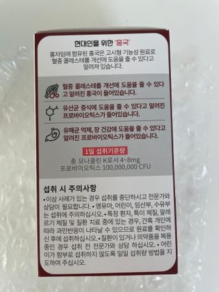 하루 1포로 콜레스테롤, 유산균, 고역가 소화효소까지 한번에 섭취! 다온바이오 홍자임 1개월분(30포) — 5점을 준 리뷰어가 2022년 11월 올린 사용 사진