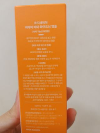 코드네이처 비아미 비타 화이트닝 앰플 — 5점을 준 리뷰어가 2021년 8월 올린 사용 사진