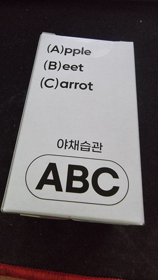 야채습관 ABC 120정 2개월분 하루야채 — 4점을 준 리뷰어가 2022년 8월 올린 사용 사진