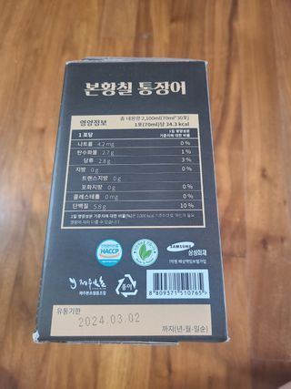 [비린내 완벽제거] 본황칠 통장어 국내산 장어즙 아르기닌 2800mg 장어즙효능 기력보강 — 5점을 준 리뷰어가 2022년 7월 올린 사용 사진