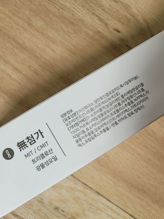 프리마인 유해균 뿐만 아니라 유익균까지 씻어내는 치약은 그만, 건강한 구강환경을 만드는 덴탈엔오 — 5점을 준 리뷰어가 2022년 1월 올린 사용 사진