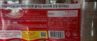 [구매평]▪︎ 덴마크 하이(Hej!) 브랜드 패키지(요구르트, 그릭요거트)only 로켓프레쉬 — 5점을 준 리뷰어가 2025년 5월 올린 사용 사진