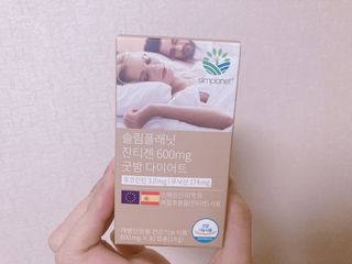 슬림플래닛 잔티젠 600mg 굿밤 다이어트 — 5점을 준 리뷰어가 2021년 4월 올린 사용 사진