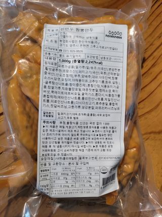 한만두 진한 해물맛 짬뽕만두 1kg — 3점을 준 리뷰어가 2021년 4월 올린 사용 사진