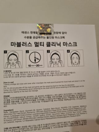 닥터마시멜로 마블러스 멀티 클리닉 마스크 — 5점을 준 리뷰어가 2021년 3월 올린 사용 사진