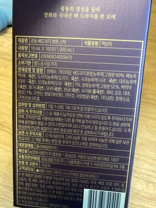 광동생활건강 나우 [광동] 배도라지 쌍화스틱 10mL x 100포 — 4.5점을 준 리뷰어가 2023년 3월 올린 사용 사진