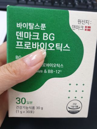 바이탈스푼덴마크BG프로바이오틱스 — 3.5점을 준 리뷰어가 2021년 7월 올린 사용 사진