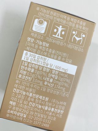 슬림플래닛 잔티젠 600mg 굿밤 다이어트 — 5점을 준 리뷰어가 2021년 10월 올린 사용 사진