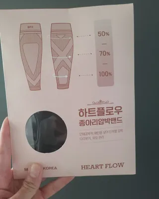 하트플로우 종아리 압박 밴드 스타킹 — 5점을 준 리뷰어가 2022년 8월 올린 사용 사진