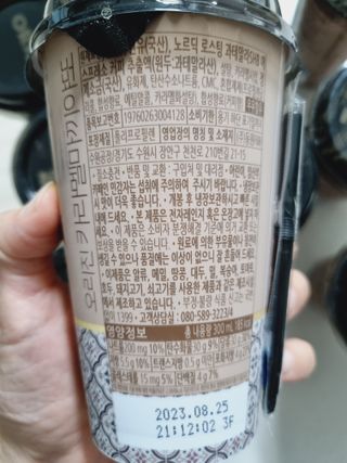 덴마크 싱글 오리진 노르딕 로스팅 — 5점을 준 리뷰어가 2023년 7월 올린 사용 사진