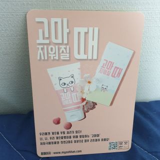 [시카앰플] 묘오한 고마진정할때 진정 스프레이 앰플 150ml — 4점을 준 리뷰어가 2021년 2월 올린 사용 사진