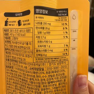[덜다] 든든 식물성 단백질 쉐이크 40g X 7입 (곡물/딸기) — 2.5점을 준 리뷰어가 2023년 8월 올린 사용 사진