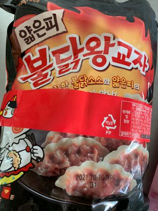 삼양냉동 [삼양] 얇은피불닭왕교자+얇은피까르보불닭왕교자 총4팩 — 5점을 준 리뷰어가 2021년 2월 올린 사용 사진