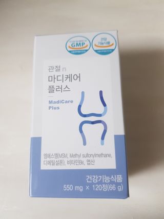 프리마인 평생 써야하는 관절의 건강을 위한 완벽설계 솔루션 관절n마디케어 플러스 120정 — 5점을 준 리뷰어가 2021년 10월 올린 사용 사진