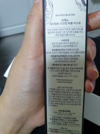 브에노 마더워트 시크릿 퍼퓸 미스트 — 4점을 준 리뷰어가 2021년 6월 올린 사용 사진