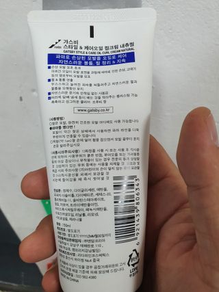 [갸스비] 곱슬 머리부터 파마까지 남자의 컬을 위한 갸스비 컬크림 — 5점을 준 리뷰어가 2021년 5월 올린 사용 사진