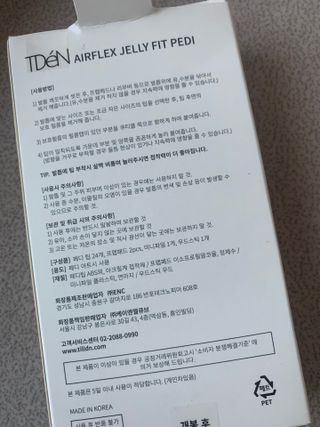 틸디앤 에어플렉스 젤리핏 페디팁 — 3.5점을 준 리뷰어가 2021년 7월 올린 사용 사진
