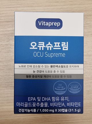 뉴트리션팩토리 비타프렙 오큐슈프림 루테인 오메가3 1050mg — 5점을 준 리뷰어가 2021년 8월 올린 사용 사진